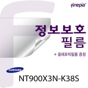 파인피아 (삼성) NT900X3N-K38S용 Privacy 정보보호필름(올레포빅필름, 파인피아 (S8635042)