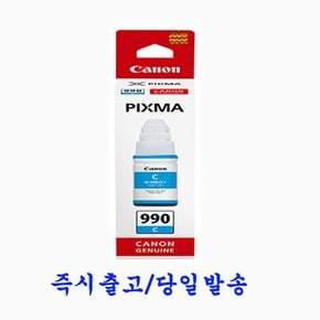 캐논 정품잉크 GI-990 BK C M Y  PIXMA G1910