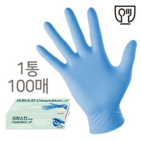 크린스킨 라이트 니트릴 장갑 얇고 가벼운 일회용 위생 실험실 다용도 장갑 100매