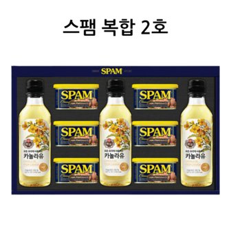  CJ제일제당 스팸 복합2호 선물세트+ 쇼핑백포함