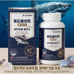 콘드로이친 상어연골 플러스 1200mg
