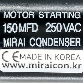 250V 250VAC 150uF 국산 미래 콘덴서 CE 특허 전동기 모터 시동 스타팅 기기용 캐패시터 알루미늄캔타입 Motor Starting