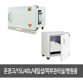 네오코 보온 온장고 NT3-500 DHT-500 (15L/40L) - 보온고, 스팀찜기, 온열찜질