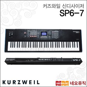 영창 커즈와일 신디사이저 SP6-7 단품 / 76건반