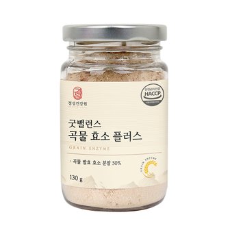  경성건강원 굿 밸런스 곡물효소 플러스 130g /곡물발효효소분말 프락토올리고당 발효효소