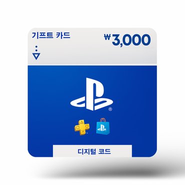  [PSN] PlayStation Store 기프트 카드 3천원