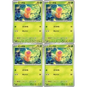 포켓몬 비들 (카드 게임 SV 시리즈 포켓몬 카드 151) 4개 세트