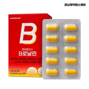 경남제약헬스케어 케어플러스 B로날린 비타민B군 1000mg x 60정