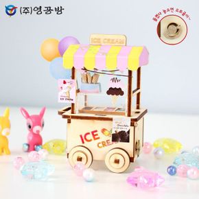 마차 DIY 오르골 아이스크림 영공방 태엽 장식 소품