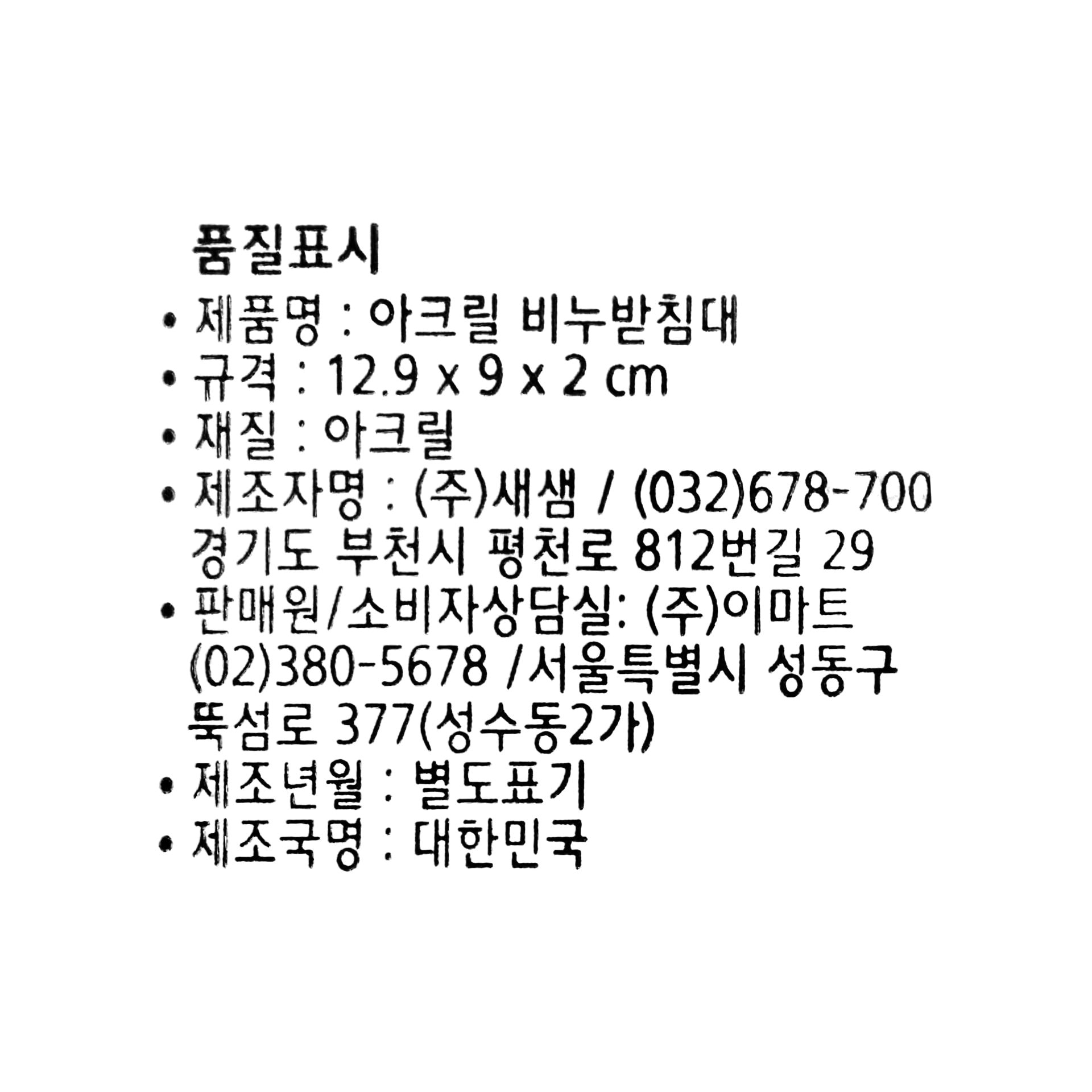 품질표시이미지1