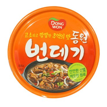  동원 번데기 130g x 48캔 / 통조림