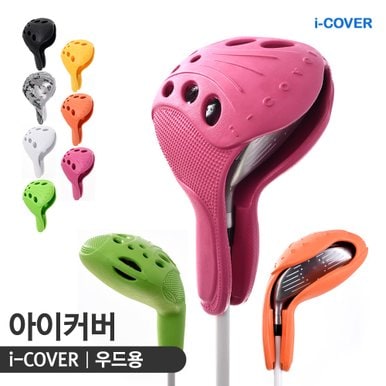 [아이커버]i-COVER 페어웨이우드 헤드커버 [7컬러]