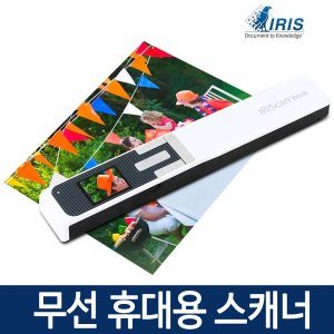 엠지솔루션 IRIScan Book5 충전식 무선 휴대용 스캐너