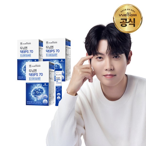두뇌엔 닥터PS 70 포스파티딜세린 세린에이드 분말 3박스(3개월분)