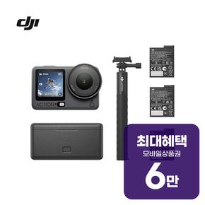DJI Osmo Action 6 어드벤처 콤보 액션캠 DJI-OsmoAction6_AC 렌탈 60개월 월 22600원