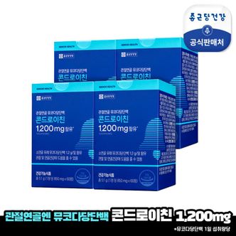 종근당건강 관절연골 뮤코다당단백 콘드로이친 4박스(4개월분)..[33715206]