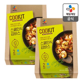 CJ제일제당 [본사배송] 쿡킷 스페인식 감바스 315G(2인분) X 2개