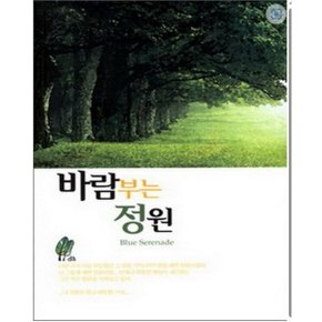 중고 바람 부는 정원 (Blue Serenade) /상태(중)/포커스북(Focus Book)/황동주