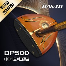 로얄 프리미엄 파크골프채 DP500 3종세트