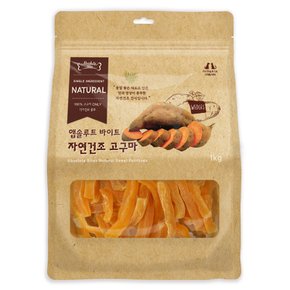 앱솔루트바이트 자연건조 고구마 1kg 강아지간식