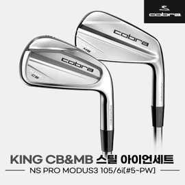 코브라 [코브라정품]2023 코브라 KING CB&MB 스틸 단조아이언세트[남성용][6i/5~PW][NS PRO MODUS3 105]