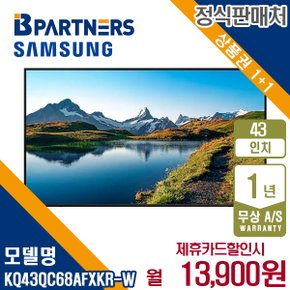 [렌탈] 삼성 2023 QLED 4K 43인치 벽걸이형 TV KQ43QC68AFXKR 월26900원 5년약정