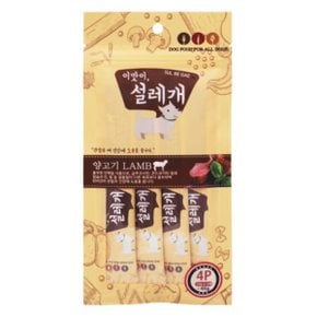 펫더맨  설레개 기능성 강아지 츄르 습식 양고기 4P