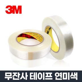 무잔사테이프 897 연미색 50MMx55M/필라멘트 포장용품