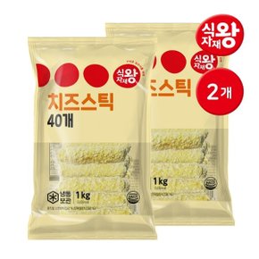 식자재왕 치즈스틱 1kg(25g*40개) 2개 / 모짜렐라