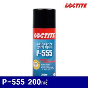 록타이트 스티커 자국제거제 8230041 P-555 200㎖ 1EA