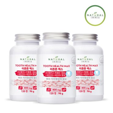 내추럴이믹스 칼슘 영양제 이튼튼 맥스 800mg (120정) 2+1