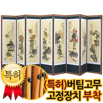 박씨상방 (친필)매헌 기명화 8폭병풍/병풍/제사용병풍