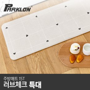 [비밀특가] [파크론] 러브체크 주방매트 (특대) 210x44x1.5cm