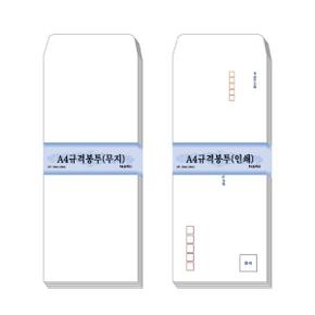 A4무지규격봉투 10매(무지10매)[NEX]