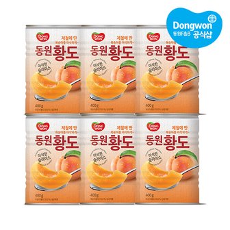 동원 황도슬라이스400g x6개