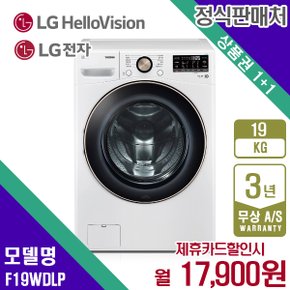 트롬 드럼 세탁기 19kg 화이트유광 F19WDLP 월30900원 5년약정