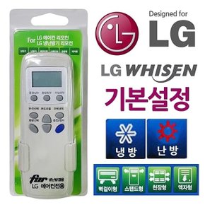 LG기본설정 에어컨 냉난방기 만능리모컨 (W767467)