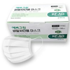 에버그린  비말차단 평면형 kF-AD 대형(50매-1박스)