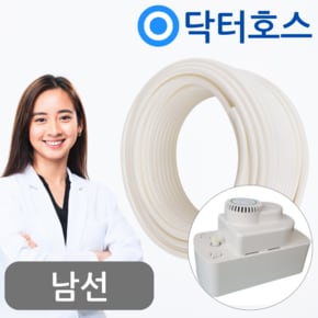 남선 에어컨 배수펌프 CPS-8M 배수호스 9mm 12mm 드레인 호수 연결 연장