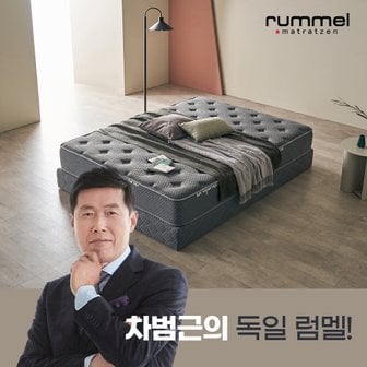 럼멜 매트리스 R2500 킹사이즈 K  파워 본넬 스프링 양면사용 침대메트리스 (27T)