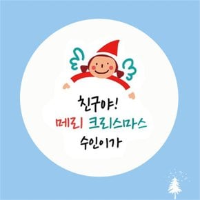 크리스마스 메세지 원형스티커 12p  유치원 어린이집_P081803899