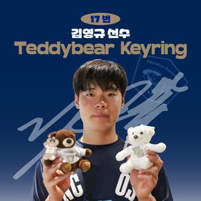 NC 김영규 프로야구 선수 테디베어 키링 불꽃야구 크보 팬 굿즈 판매 선물템