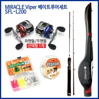 SAPA 싸파 MIRACLE Viper 베이트 루어세트 [SFL-L200]=MIRACLE Viper 루어대 C-662M+LY-2 베이트릴 9볼(좌핸들,우핸들 중 택1)+가방STB-305+낚시줄+루어채비세트