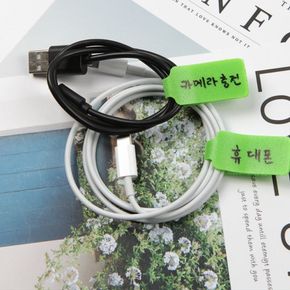ZF 전선 이름표 사각(그린)1P 찍찍이 정리 메모 케이블