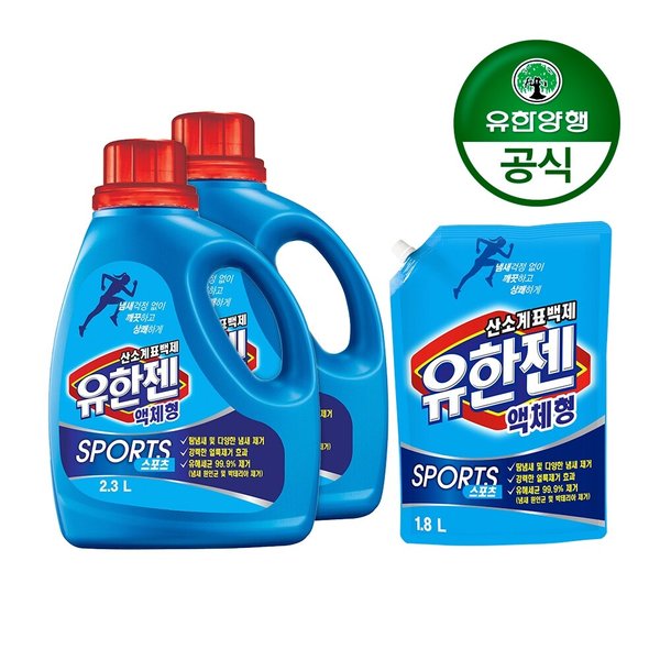 [유한양행]유한젠 스포츠 액체형 산소계표백제 용기 2.3L 2개+리필 1.8L 1개