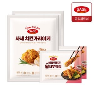  사세 치킨 가라아게 500g 2개 + 왕새우 튀김 270g 2개