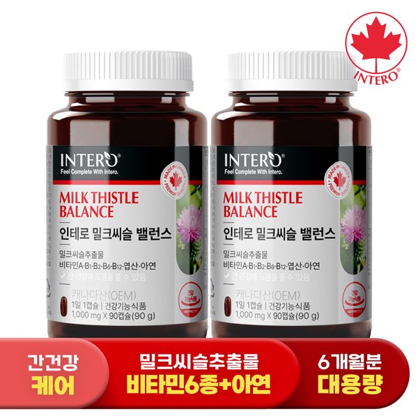 캐나다 밀크씨슬 밸런스 90캡슐 X 2병 (6개월분) 실리마린 비타민B 영양제