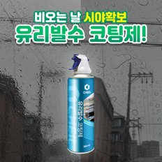 (PMC)제일 유리발수 코팅제(360ml),유리막코팅,차량용유리발수제