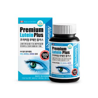  [네츄럴라이즈] 프리미엄 루테인 플러스 (90캡슐)