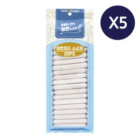 애견 하얀소시지 치킨치즈맛 소프트간식 20개입 5p